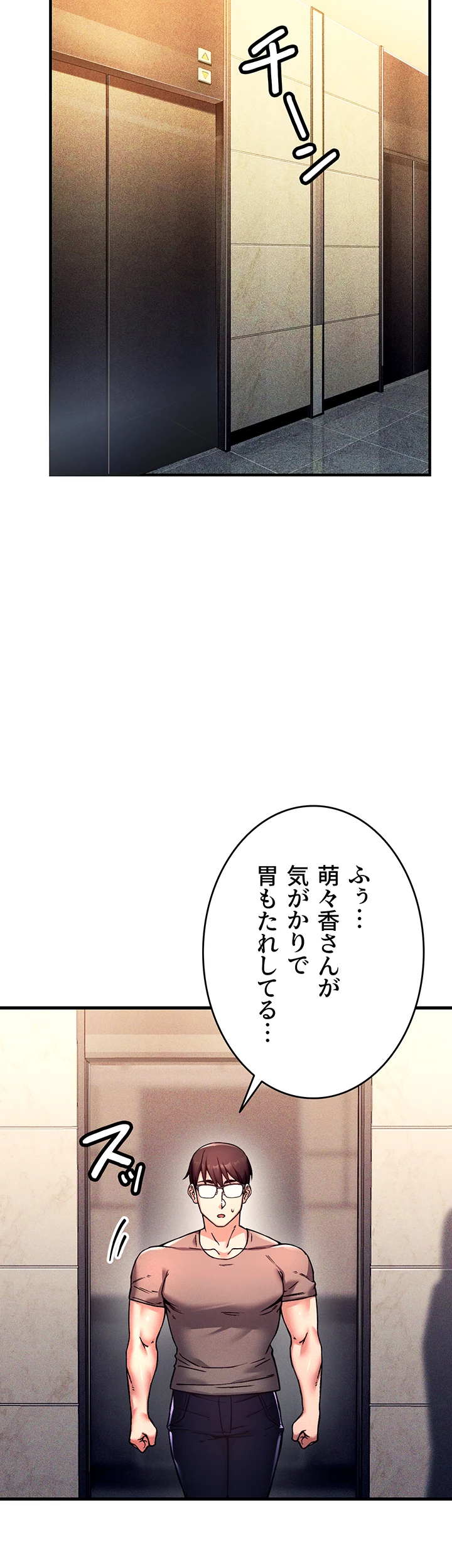 社長のためなら何でもシます！ ～鉄男、美女たちに雇われる～ - Page 41